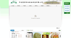 Desktop Screenshot of jiyuanliangyou.com